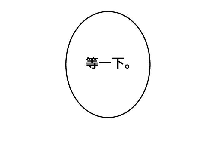 第51章：等一下
