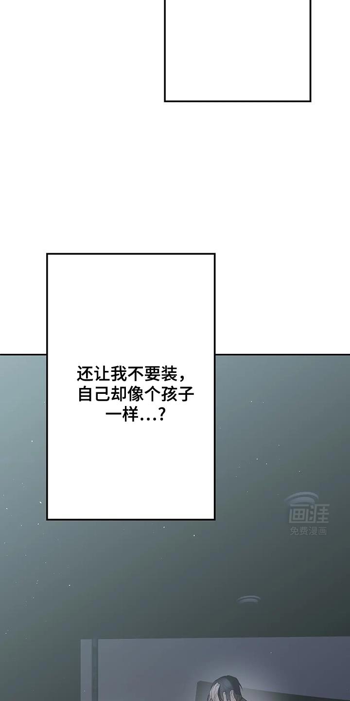 第52章：现在又多了一个