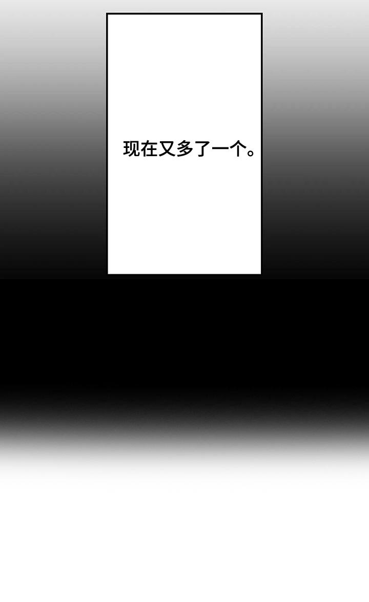 第52章：现在又多了一个