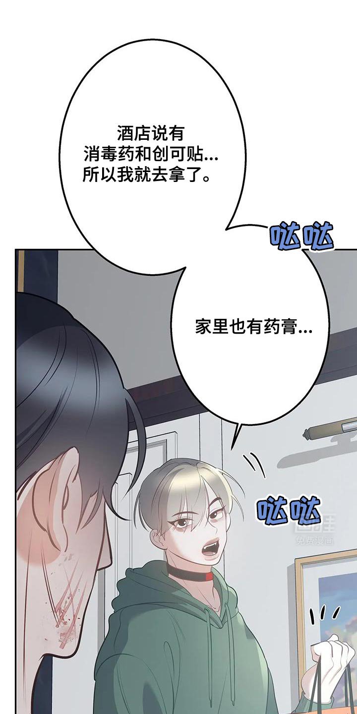 第53章：教训