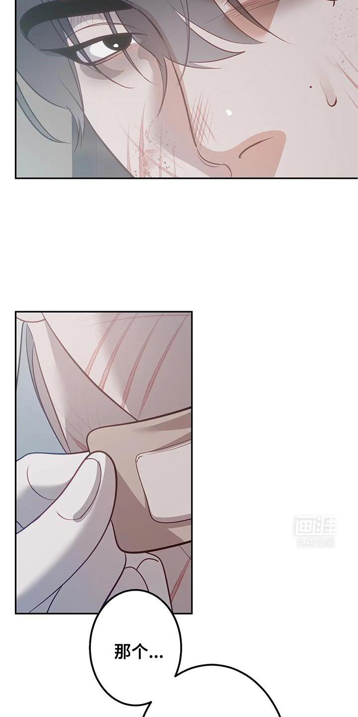 第53章：教训