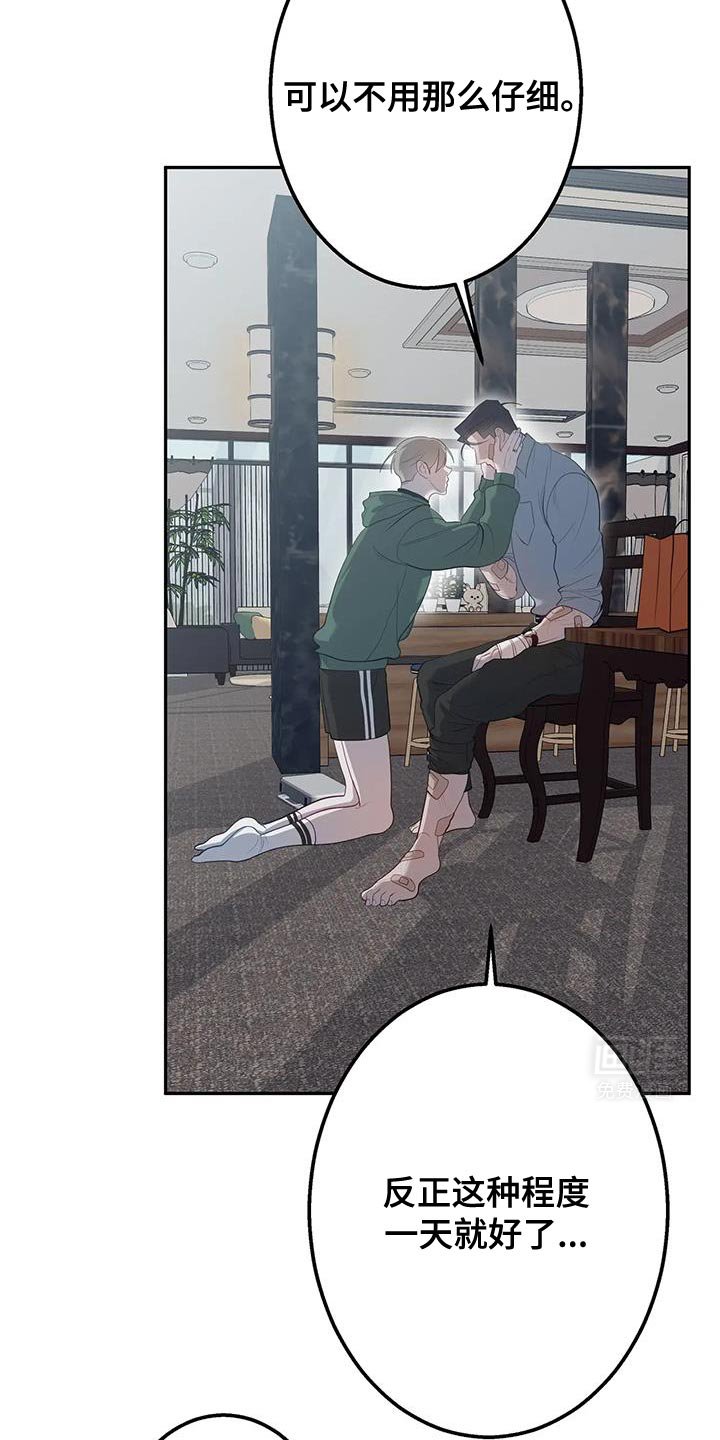 第53章：教训