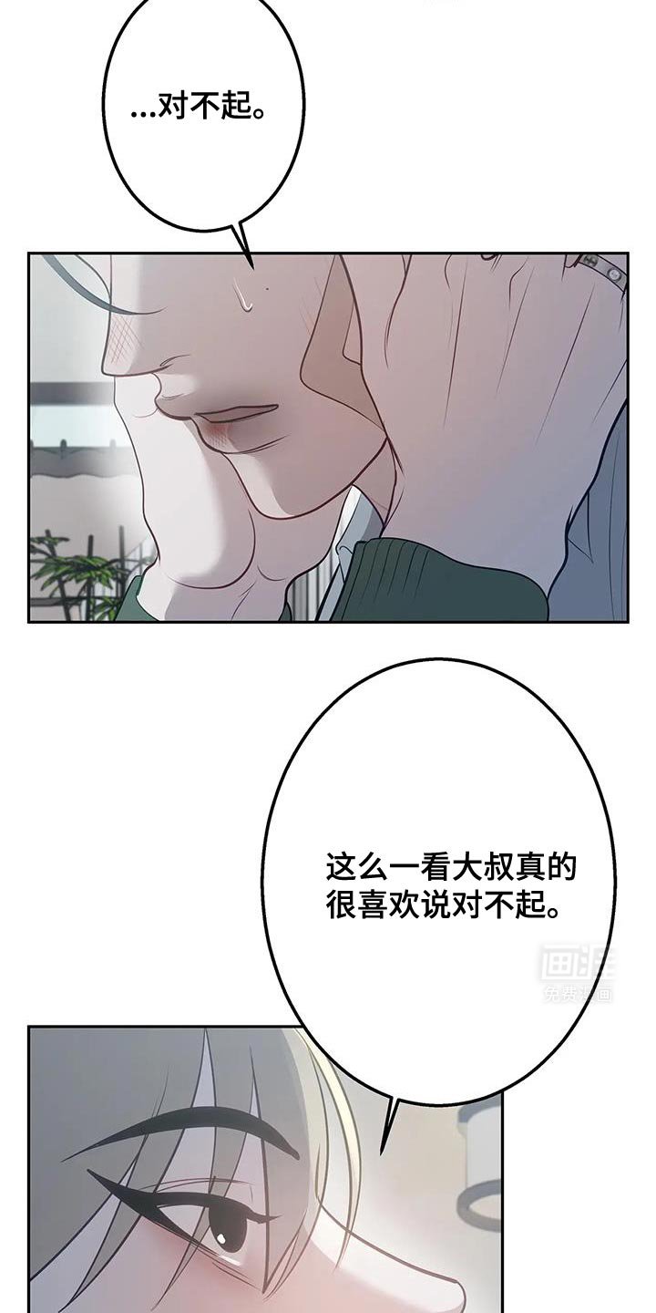 第53章：教训