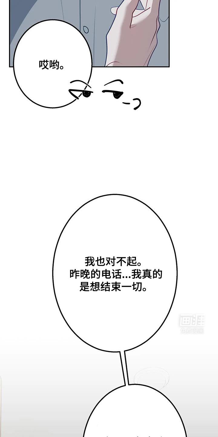 第53章：教训