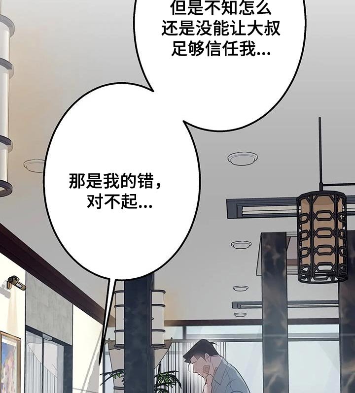 第53章：教训