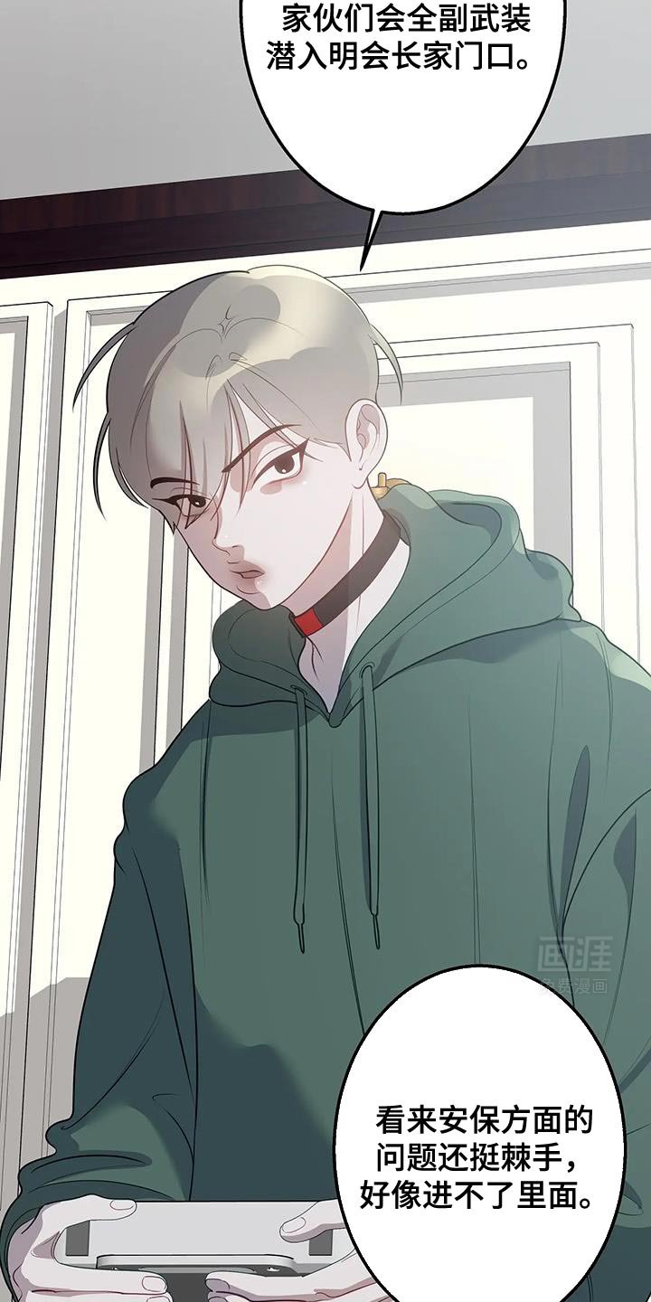 第53章：教训
