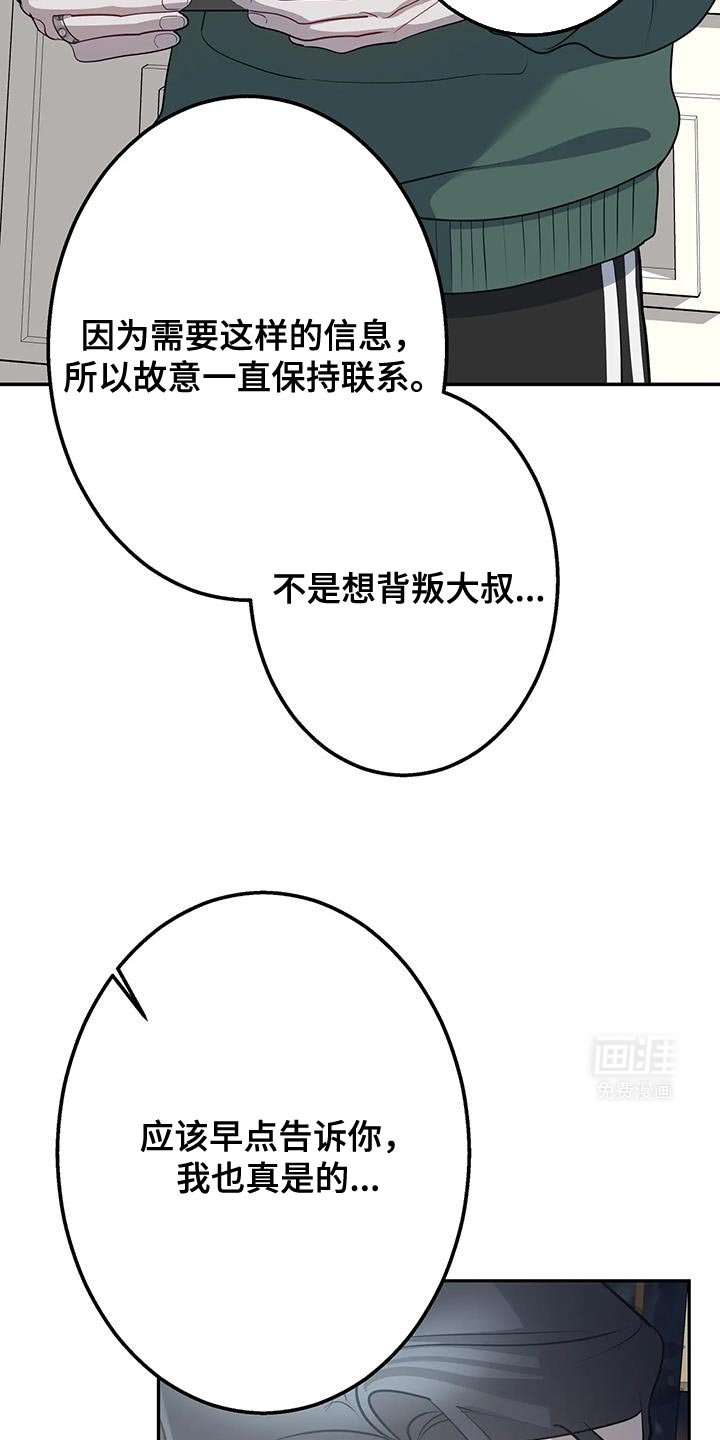 第53章：教训