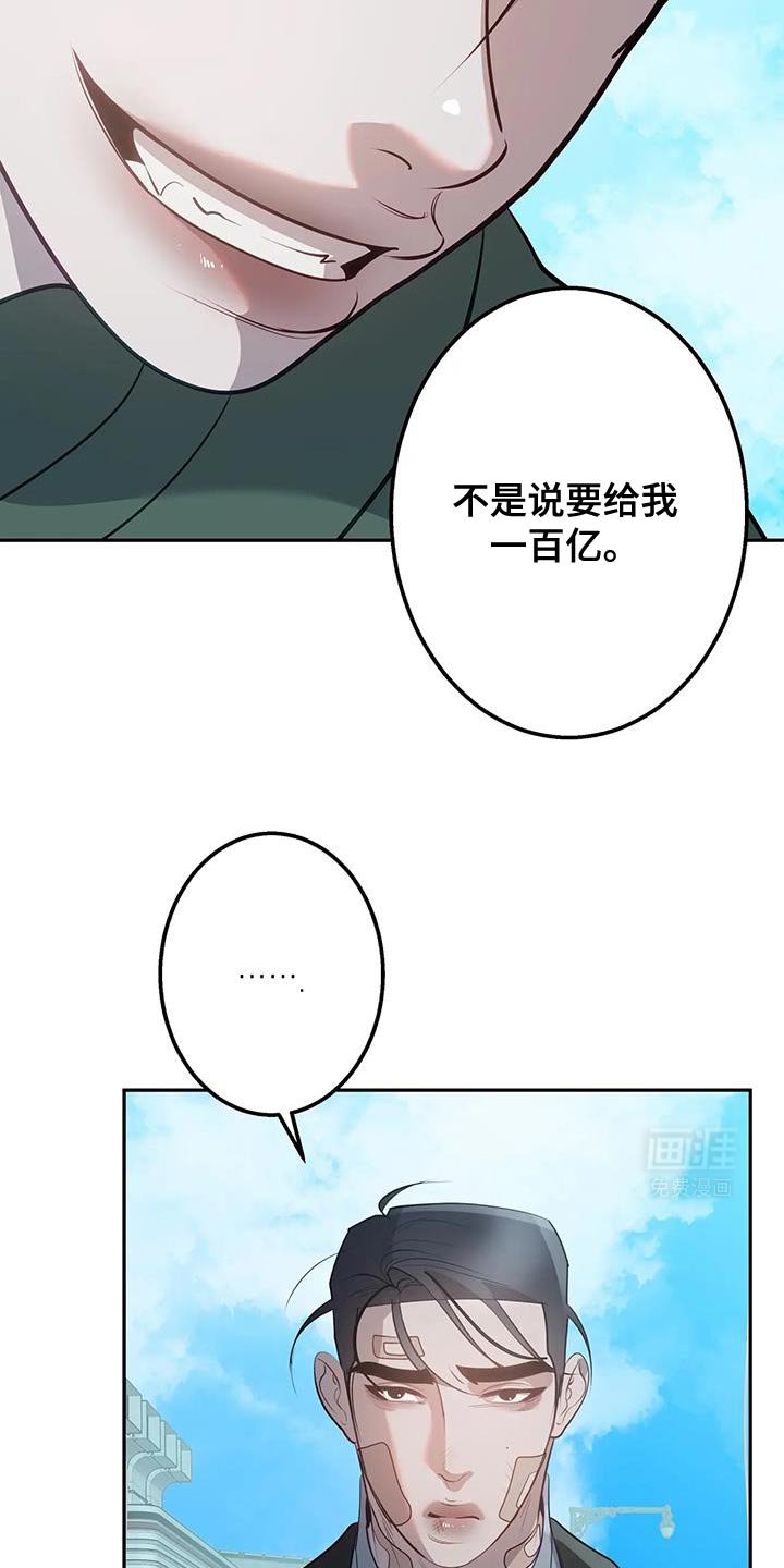 第53章：教训