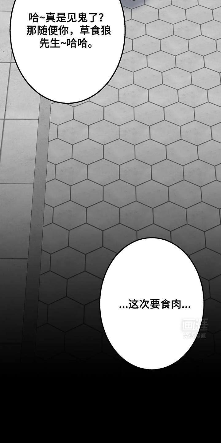 第53章：教训
