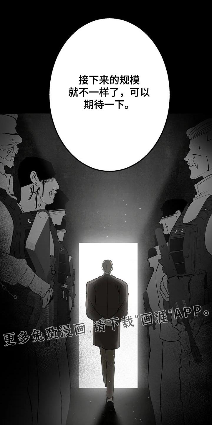 第53章：教训