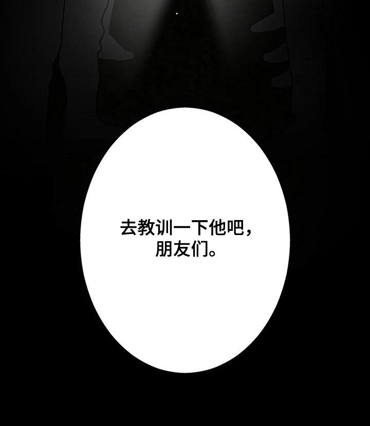第53章：教训