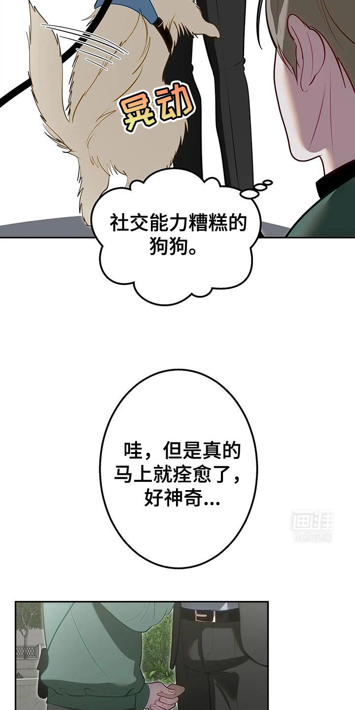 第54章：要怎么活下去