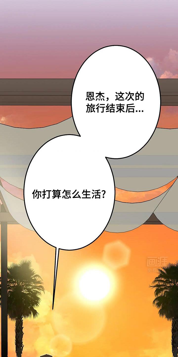 第54章：要怎么活下去