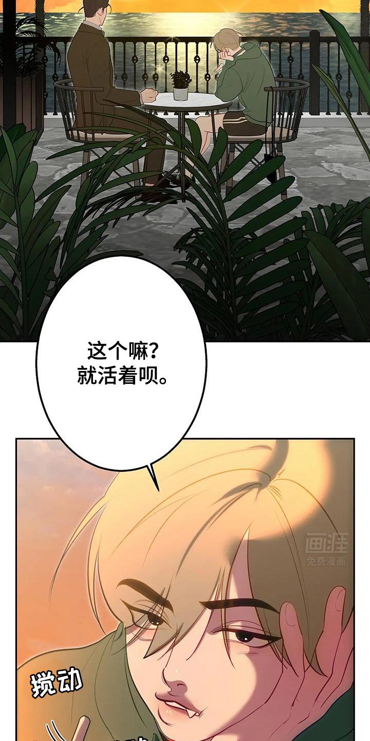第54章：要怎么活下去