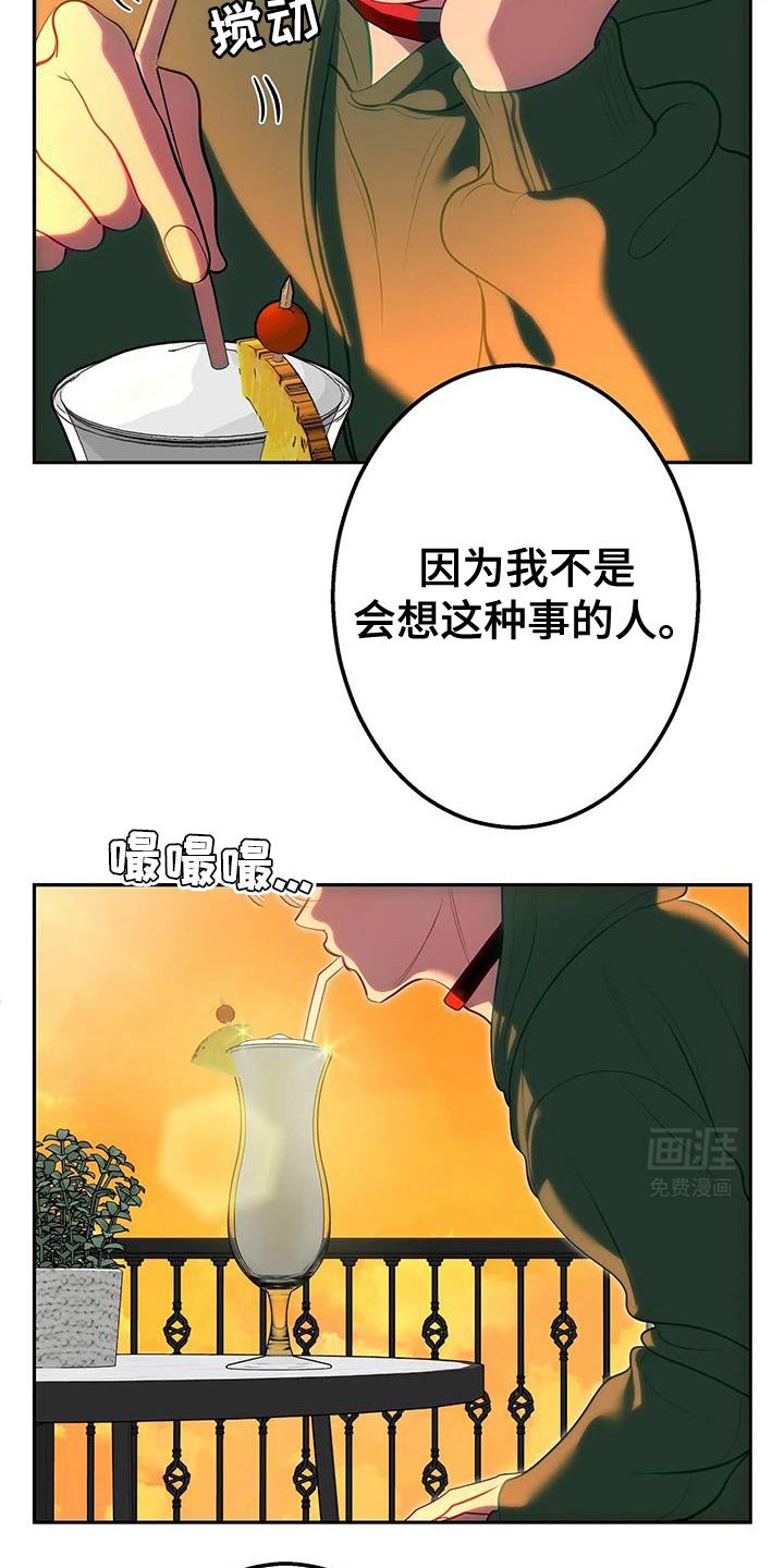 第54章：要怎么活下去
