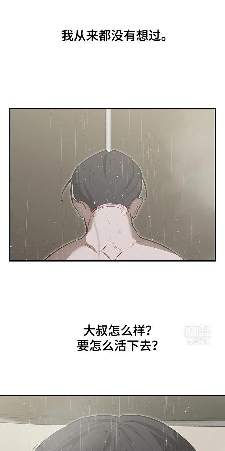 第54章：要怎么活下去