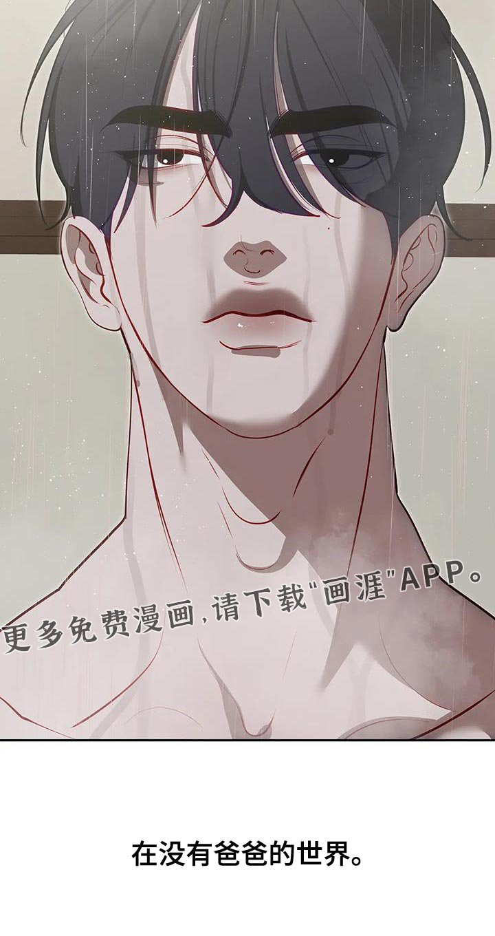 第54章：要怎么活下去