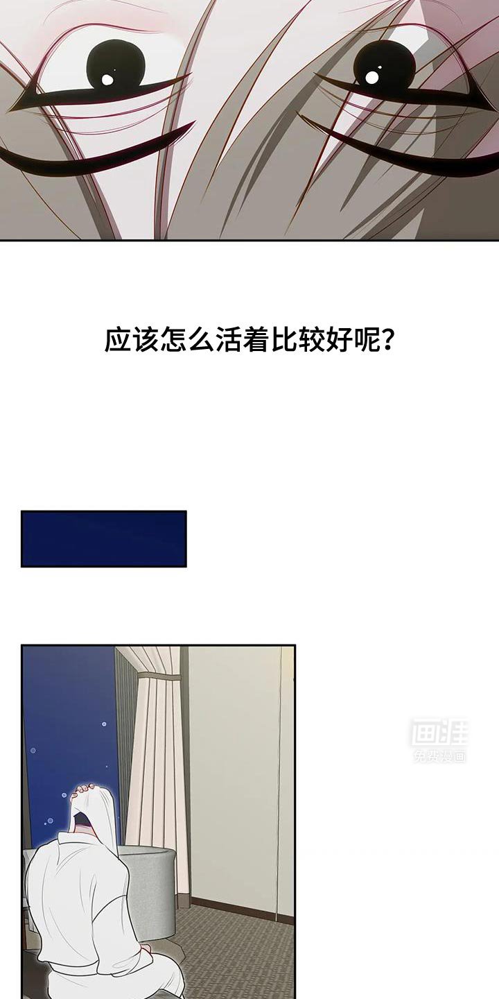 第55章：任性的惩罚