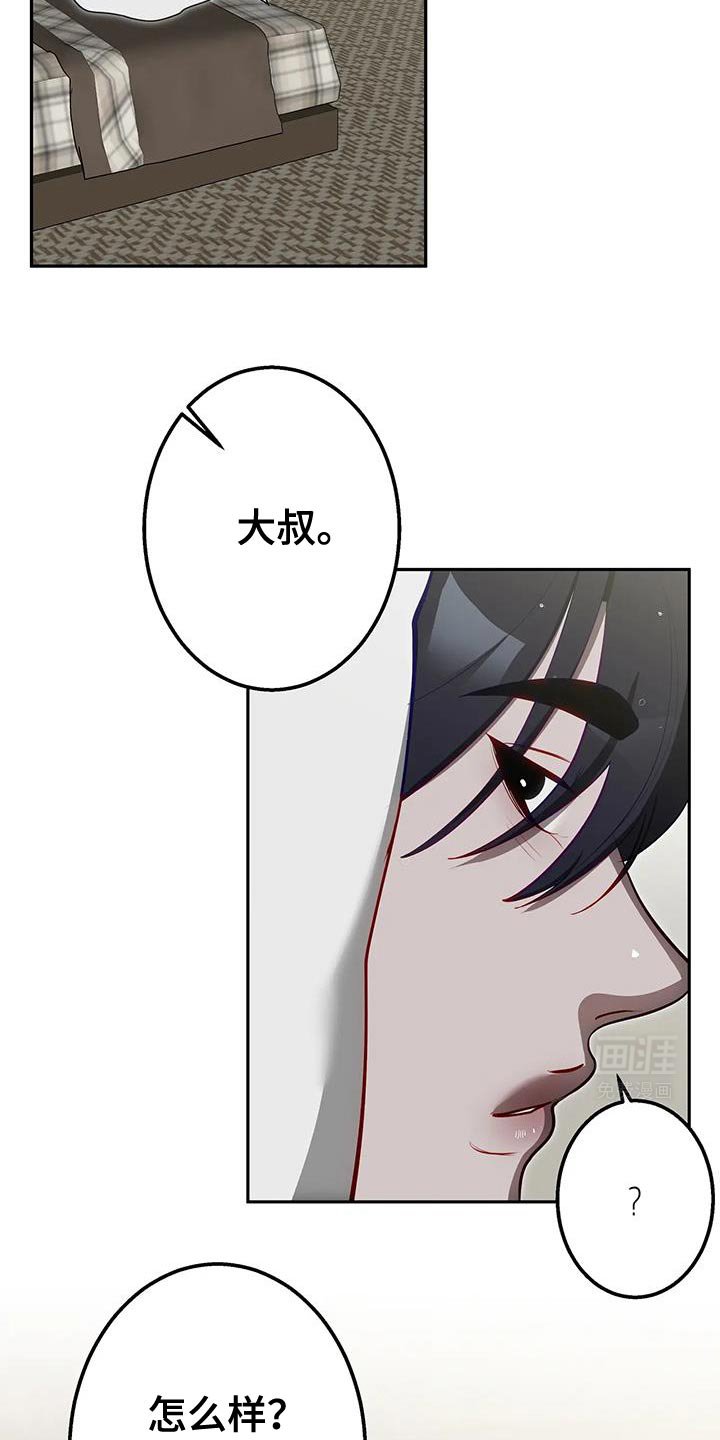 第55章：任性的惩罚