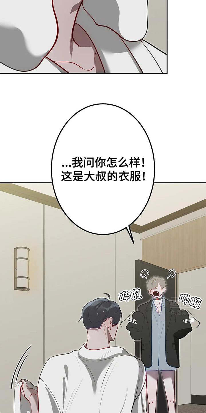 第55章：任性的惩罚