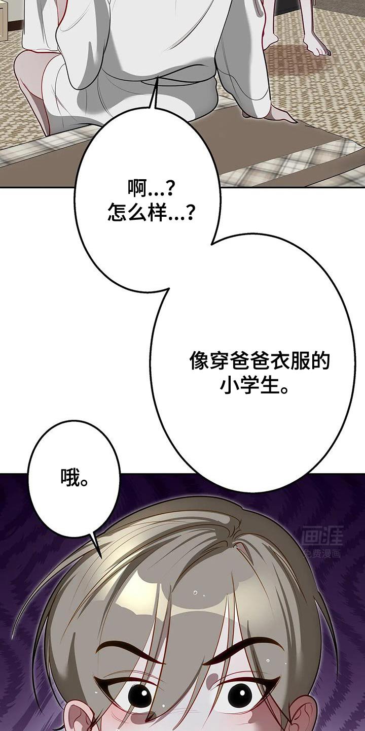 第55章：任性的惩罚