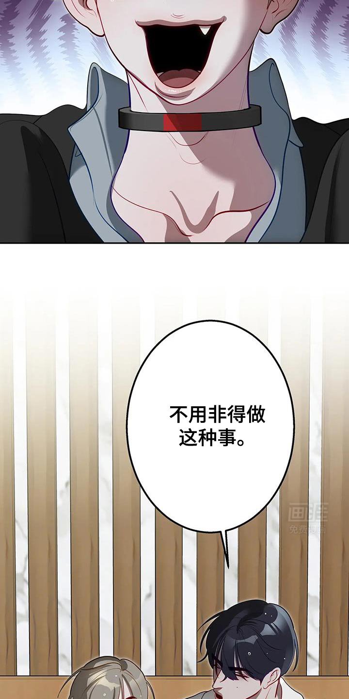 第55章：任性的惩罚