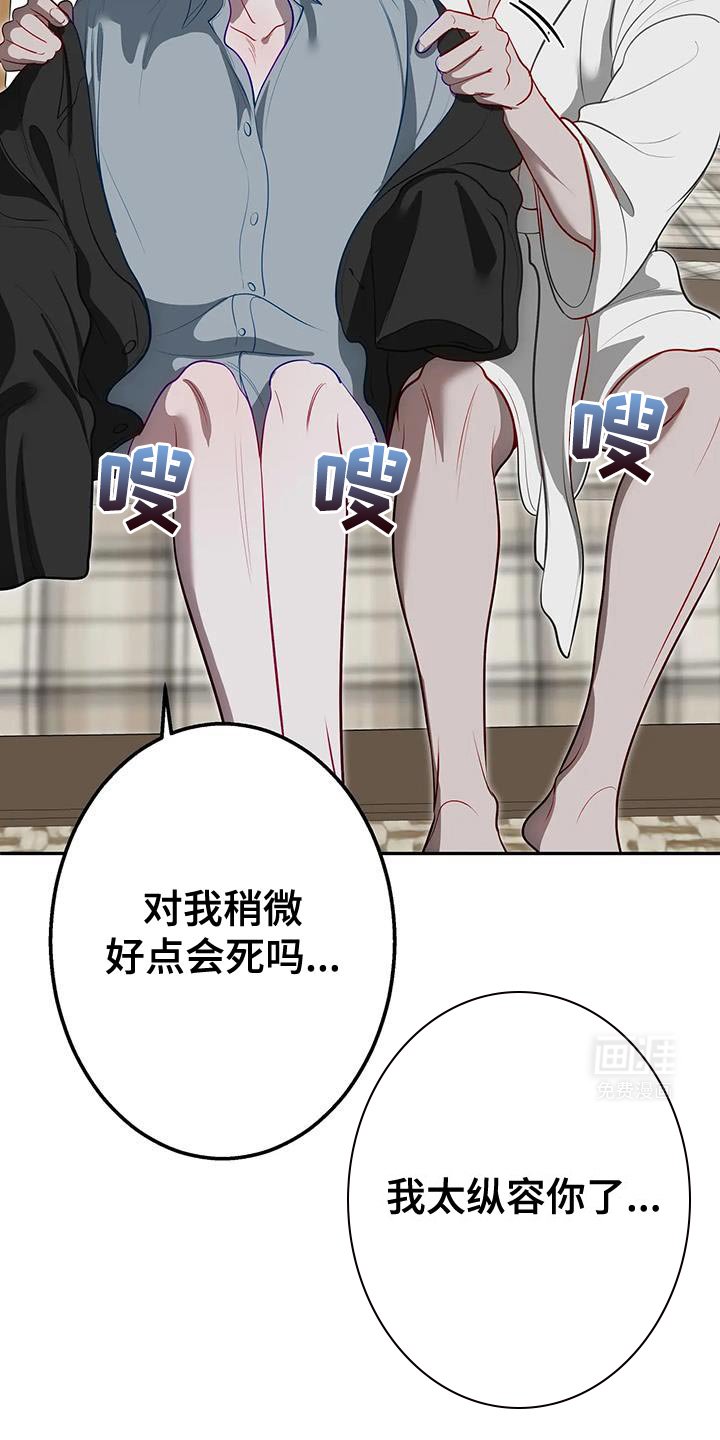 第55章：任性的惩罚