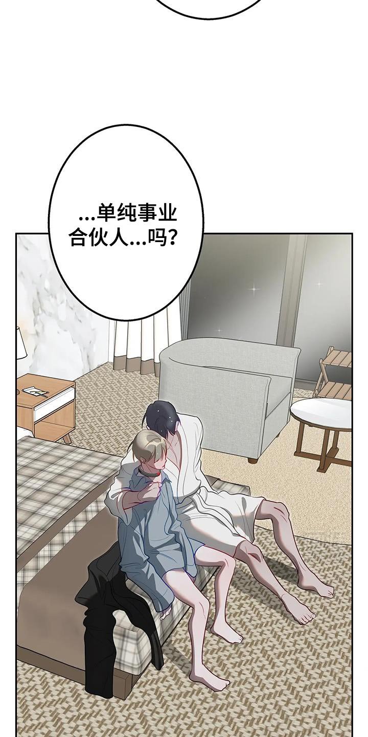第55章：任性的惩罚