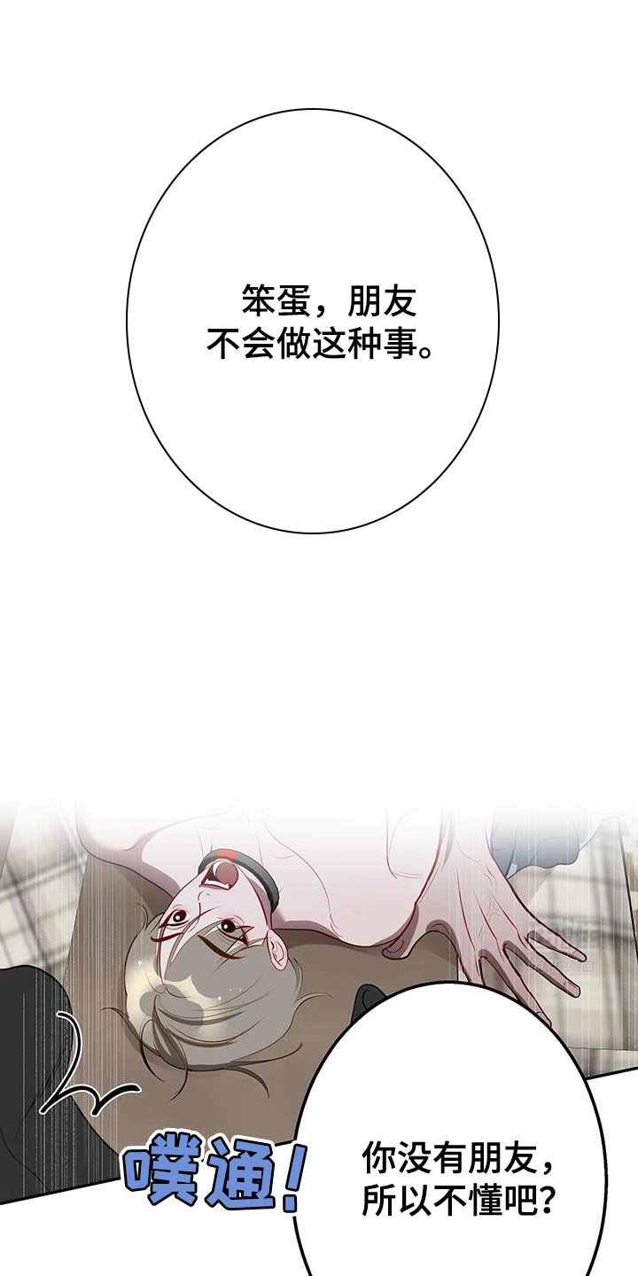 第55章：任性的惩罚