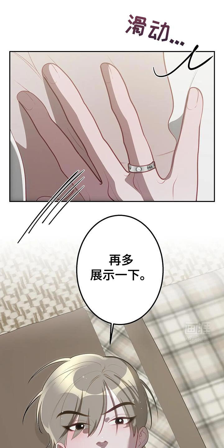 第55章：任性的惩罚