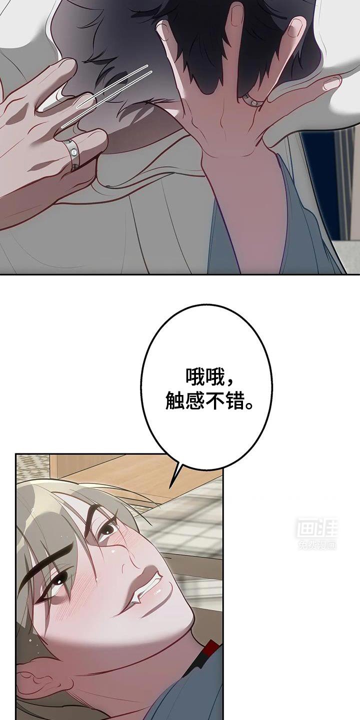 第55章：任性的惩罚