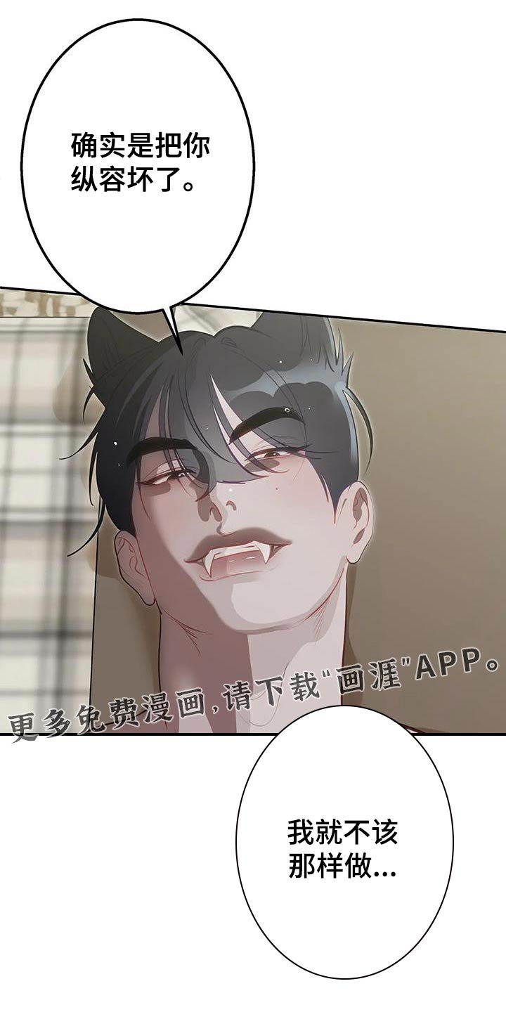 第55章：任性的惩罚