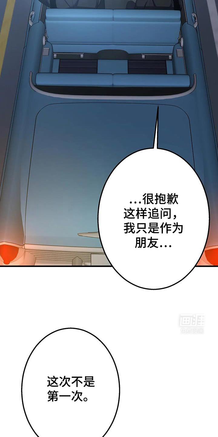 第56章：我相信你