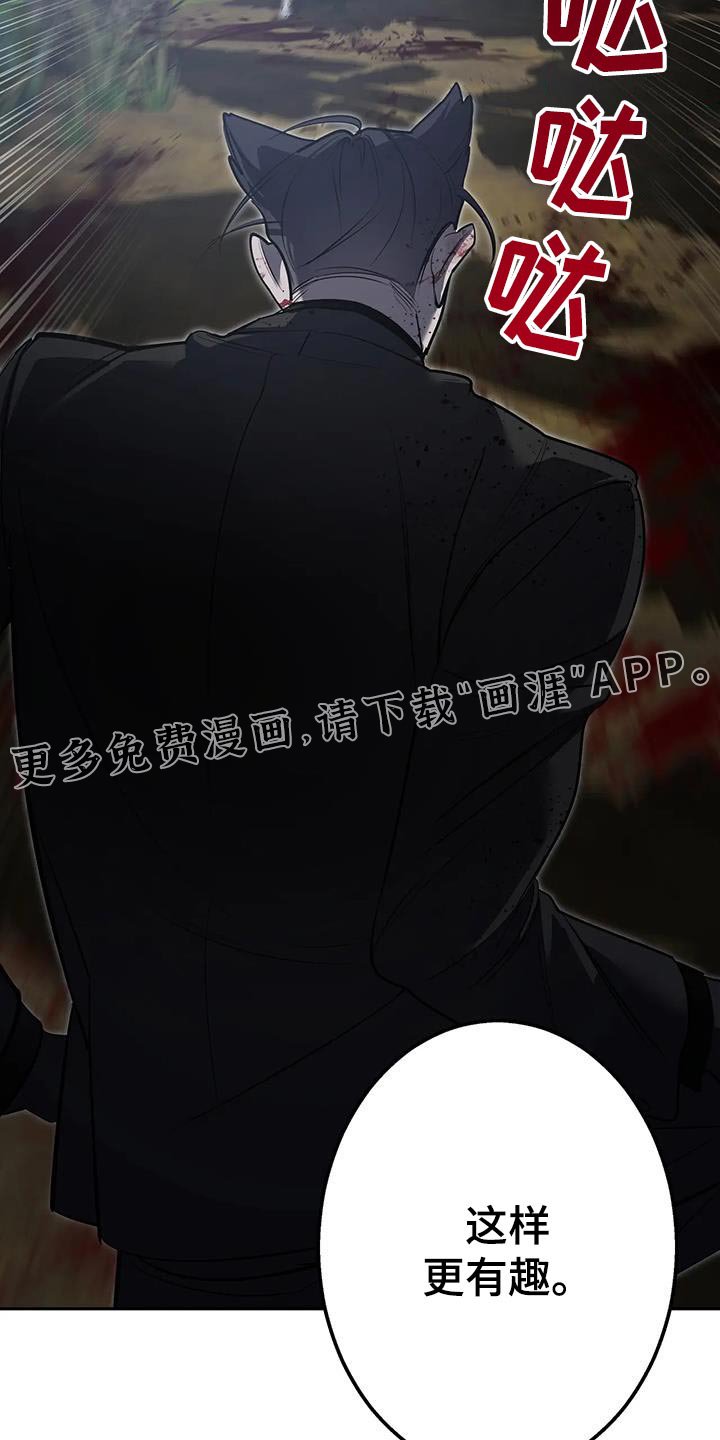 第57章：这样更有趣