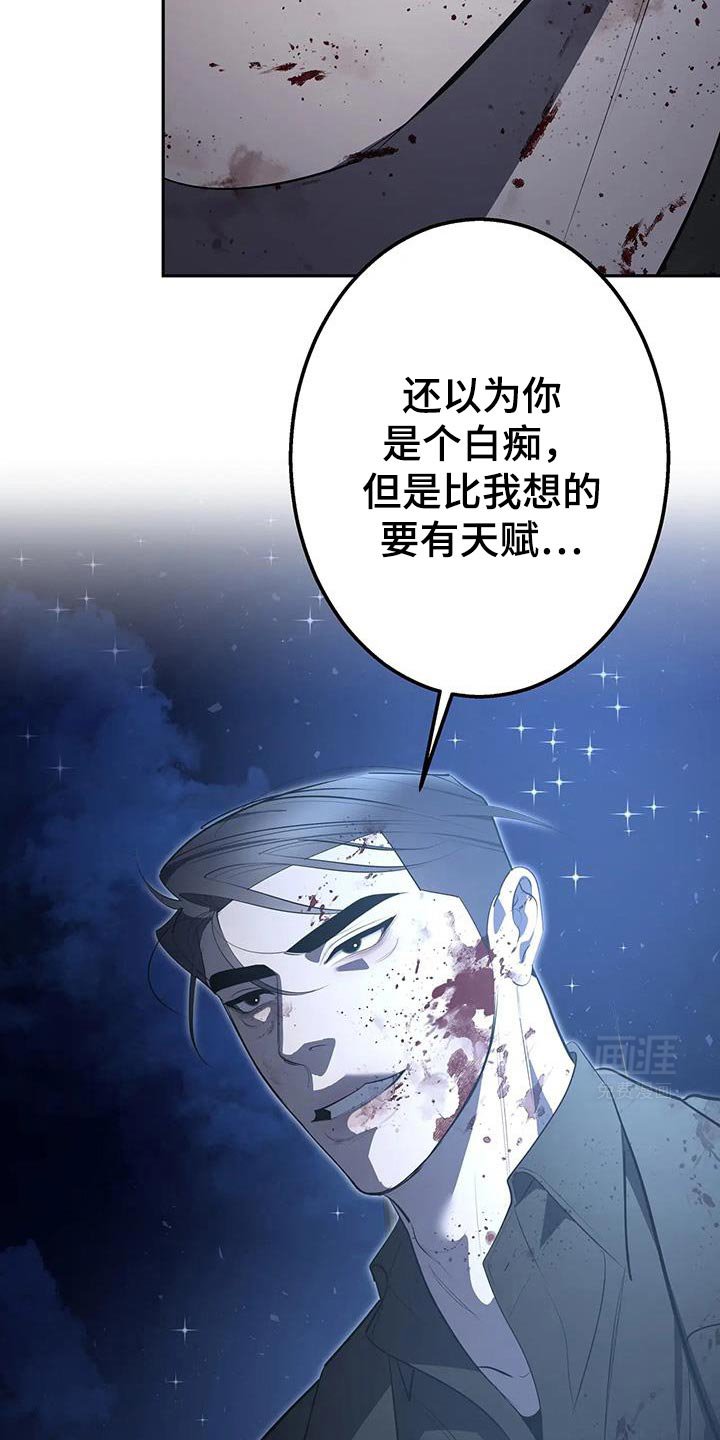 第58章：比我想的要有天赋