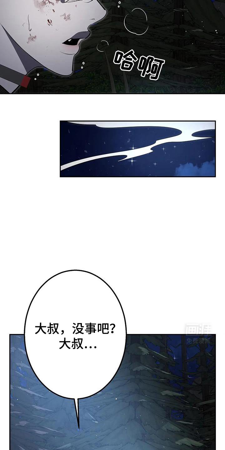第59章：守护的东西