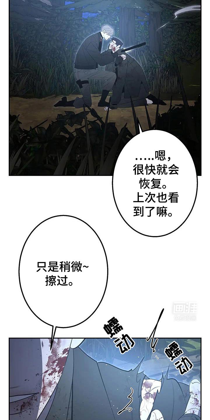 第59章：守护的东西