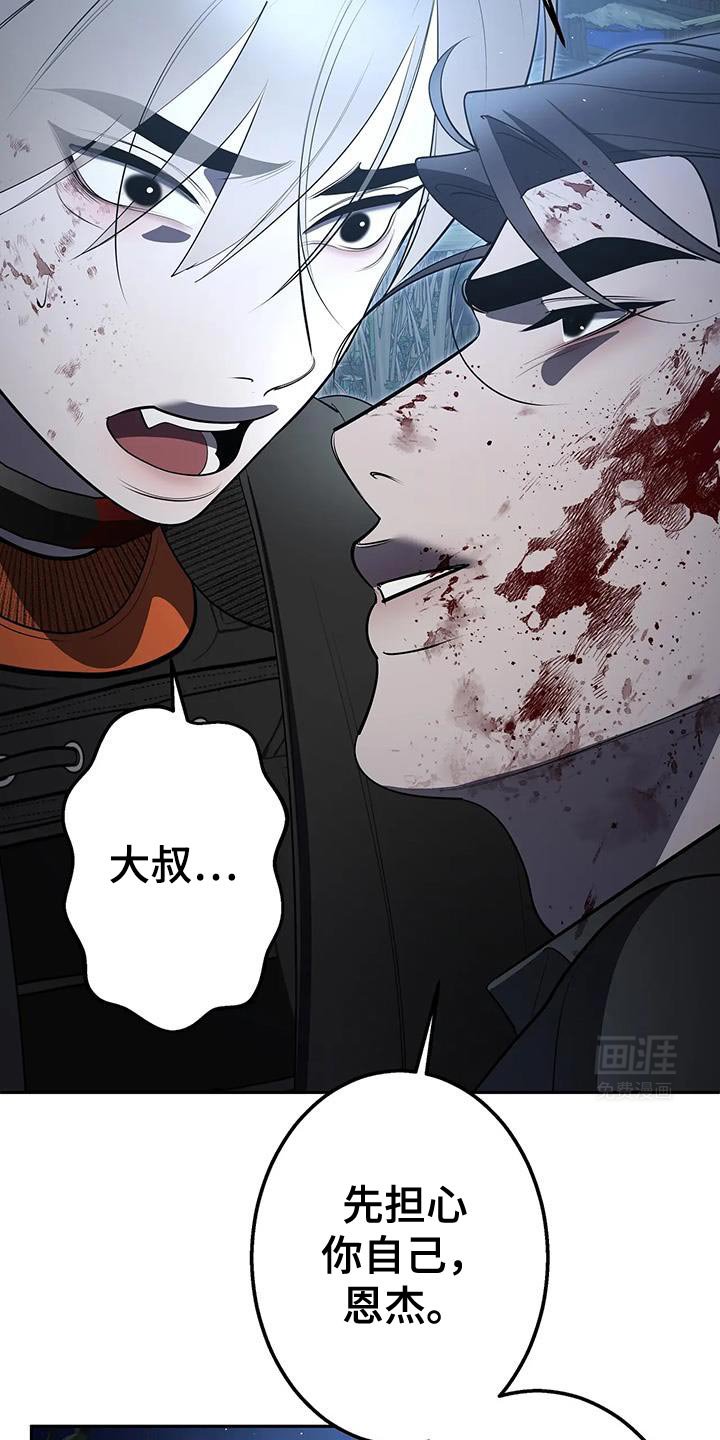 第59章：守护的东西