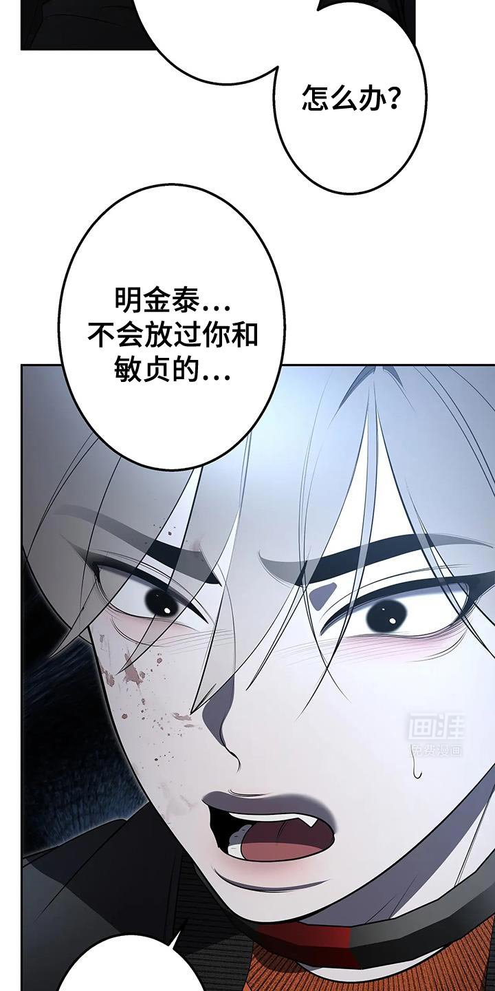 第59章：守护的东西