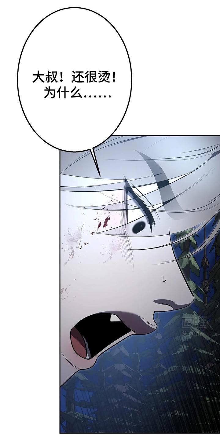 第59章：守护的东西