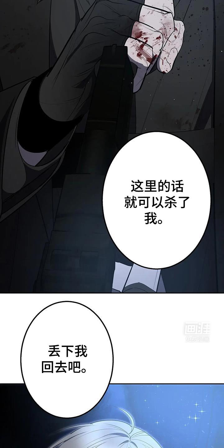 第59章：守护的东西