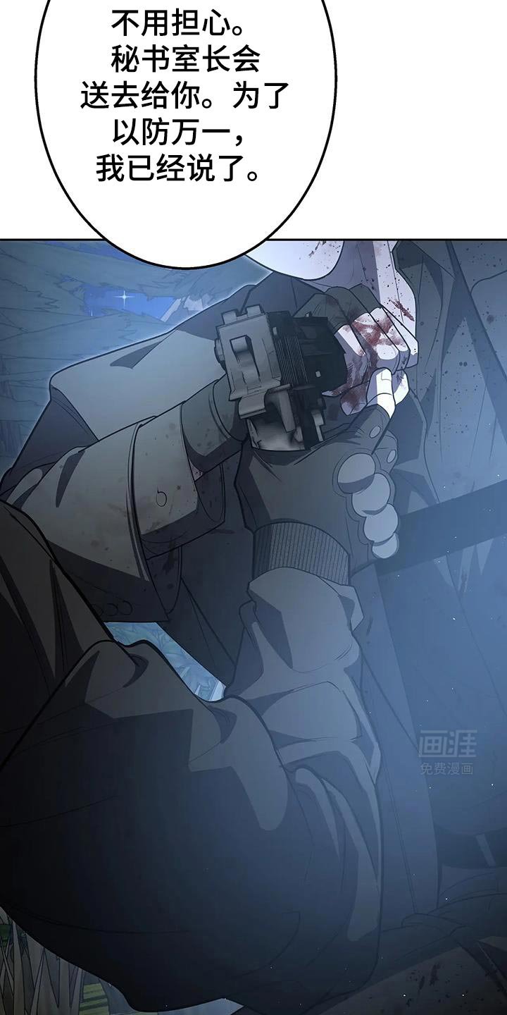 第59章：守护的东西
