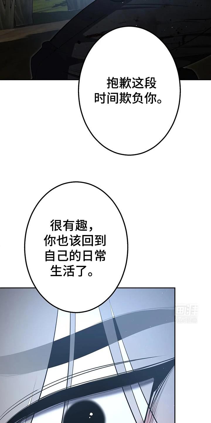 第59章：守护的东西