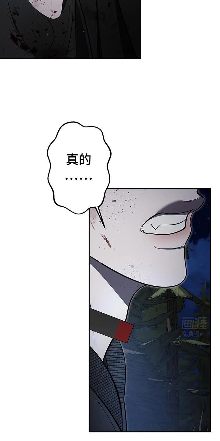 第59章：守护的东西