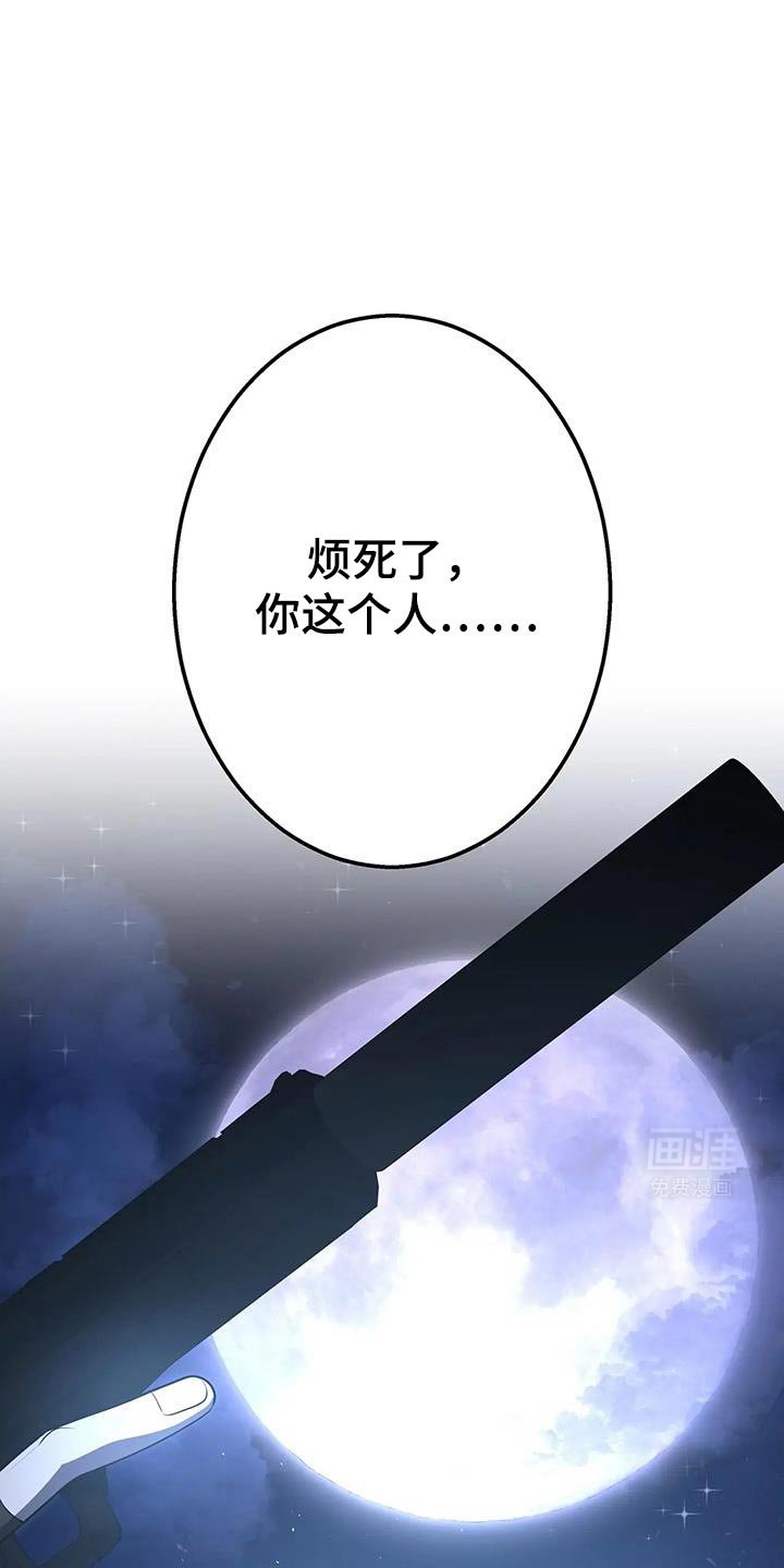 第59章：守护的东西