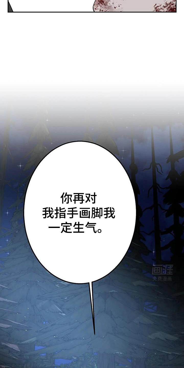第59章：守护的东西