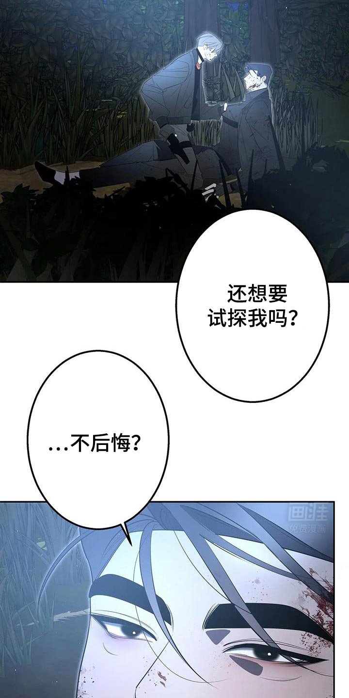 第59章：守护的东西
