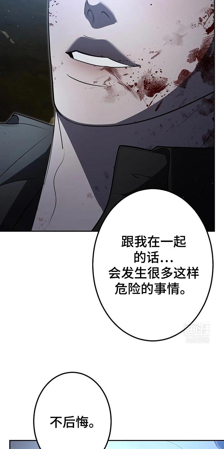第59章：守护的东西