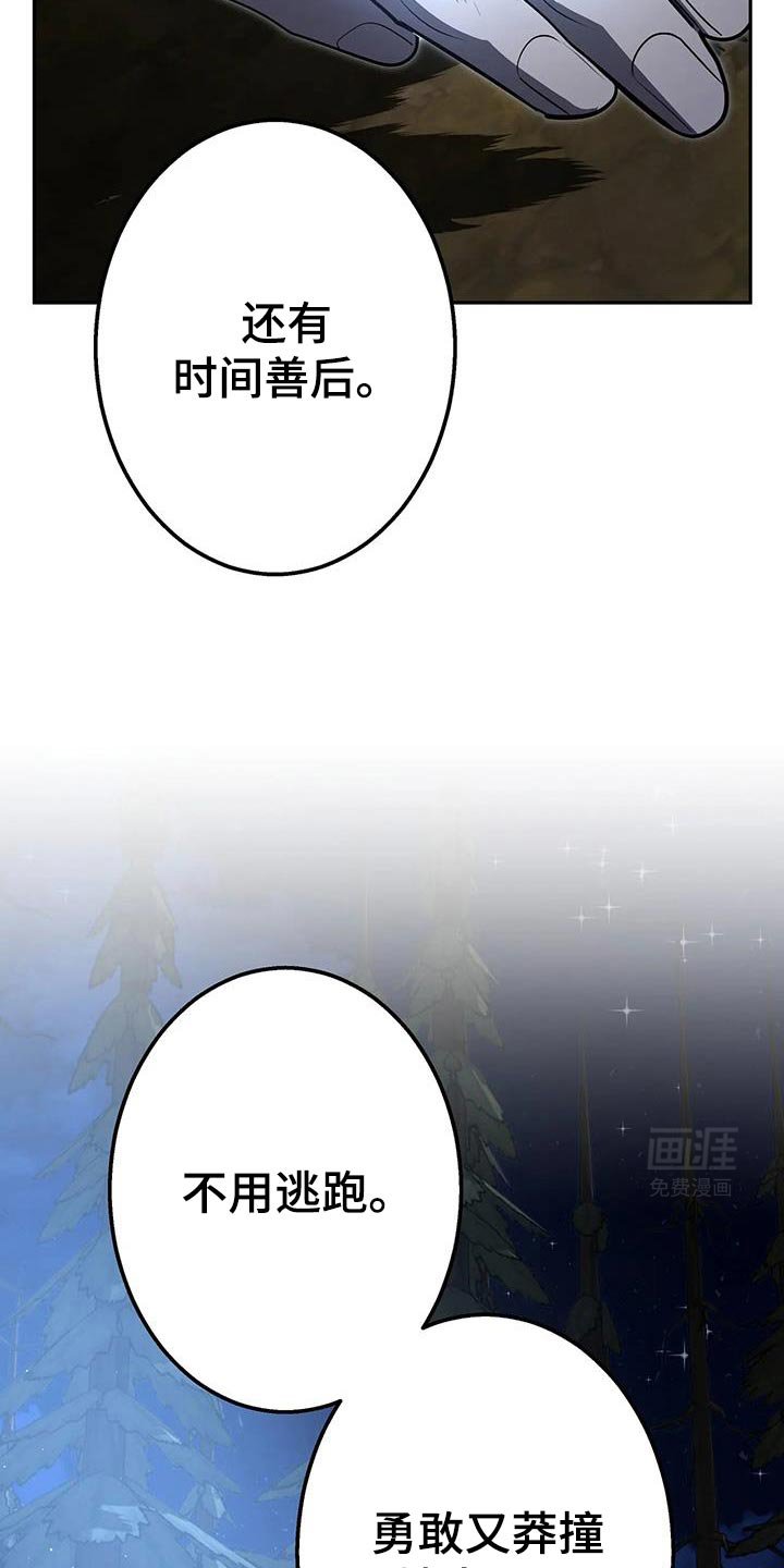 第59章：守护的东西