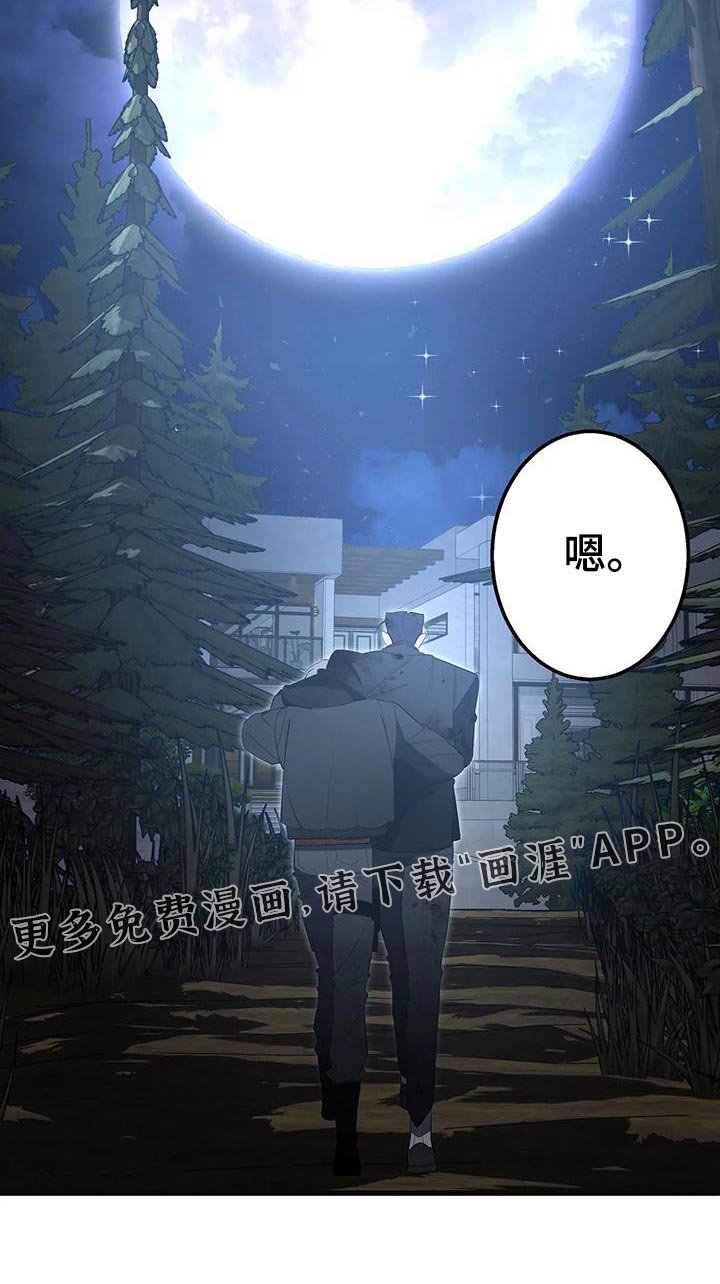第59章：守护的东西